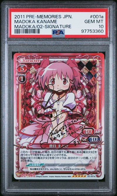 Madoka 02-001a 10